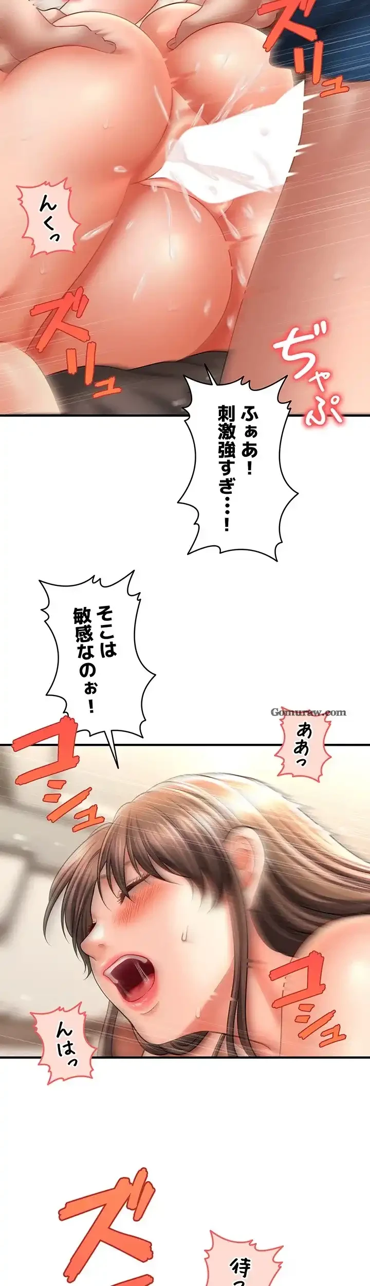 催眠かけて操り放題ヤり放題 第46話 - 13
