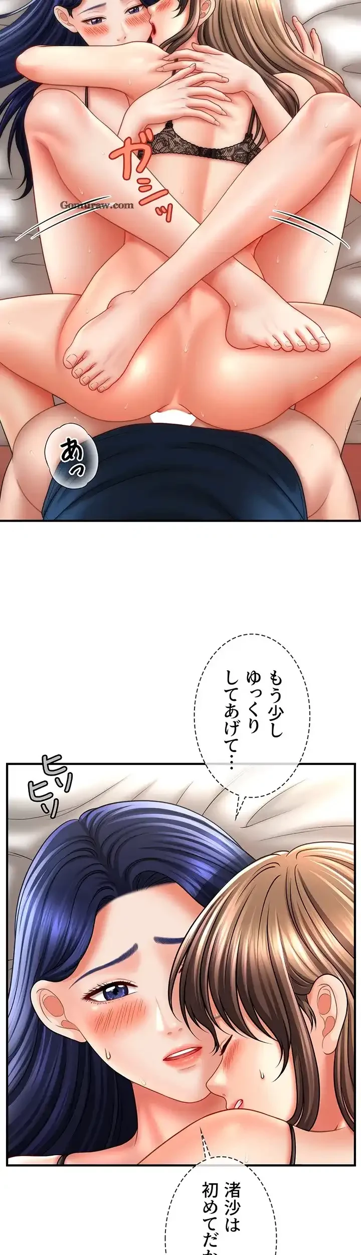 催眠かけて操り放題ヤり放題 第46話 - 17