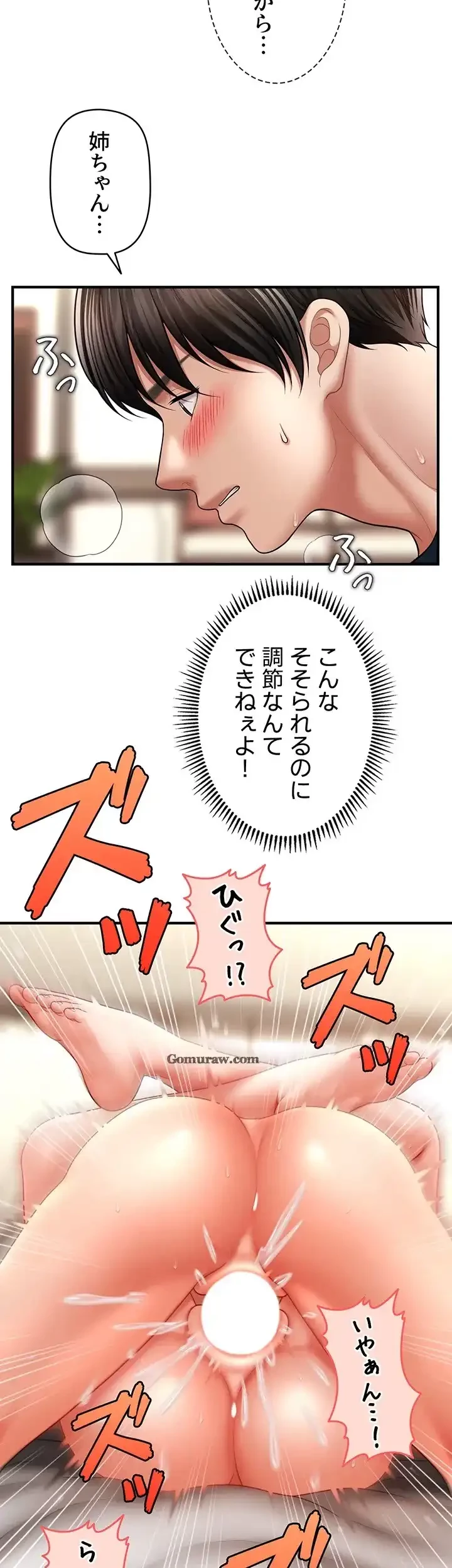 催眠かけて操り放題ヤり放題 第46話 - 18