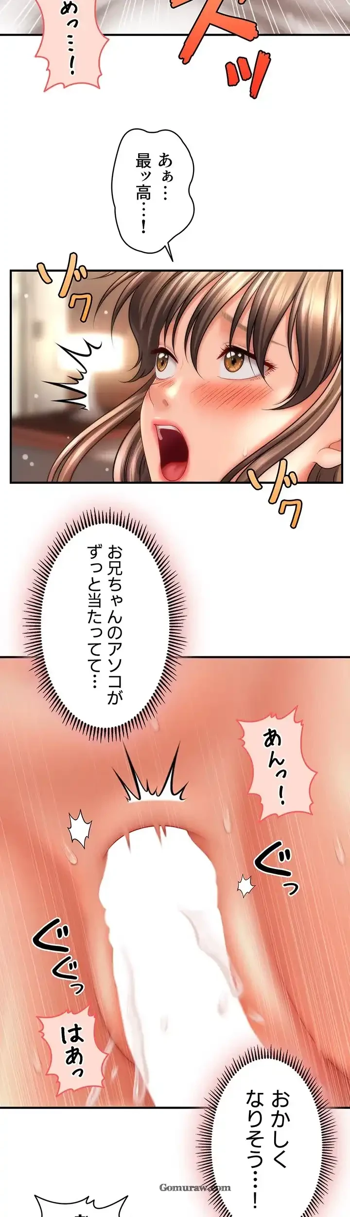 催眠かけて操り放題ヤり放題 第46話 - 19