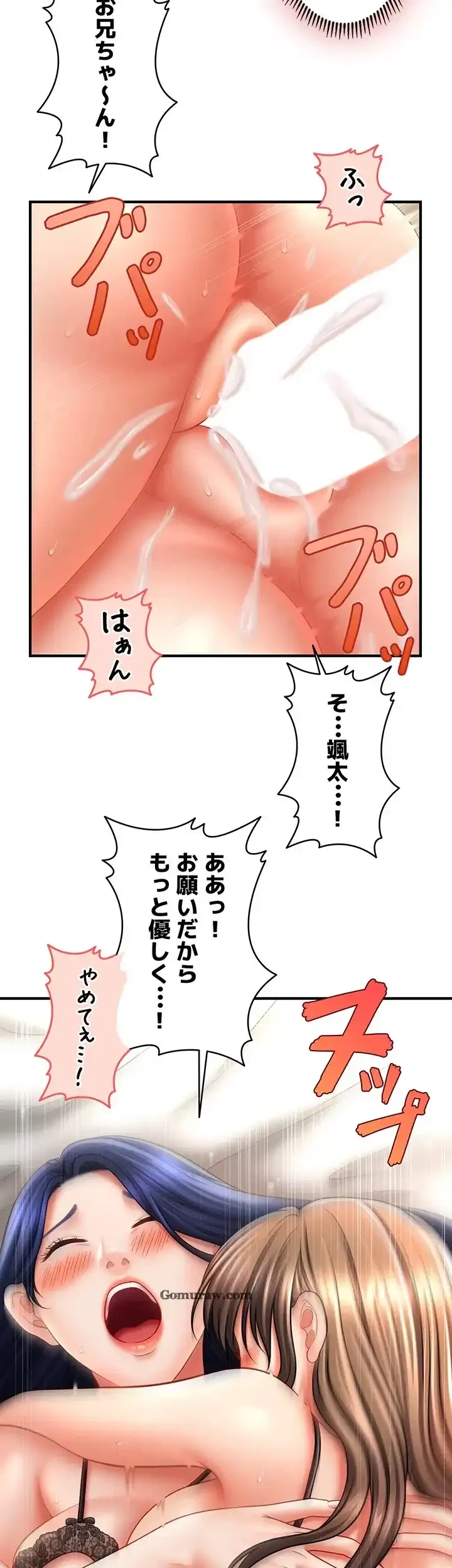 催眠かけて操り放題ヤり放題 第46話 - 20