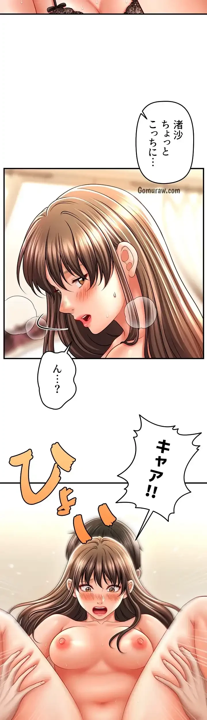 催眠かけて操り放題ヤり放題 第48話 - 14