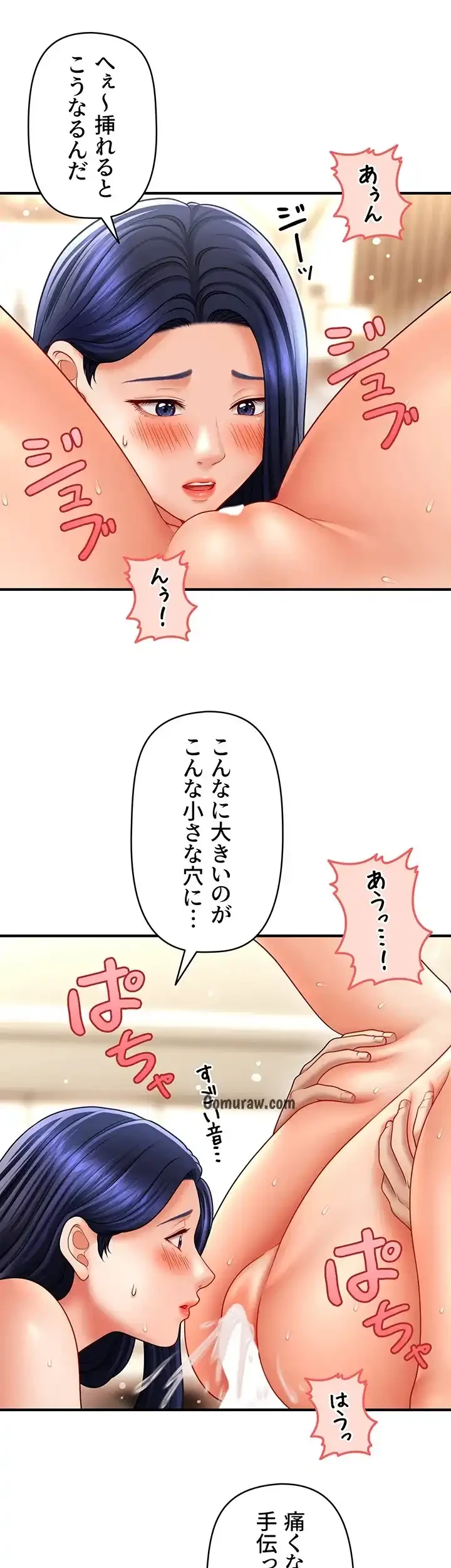 催眠かけて操り放題ヤり放題 第48話 - 19