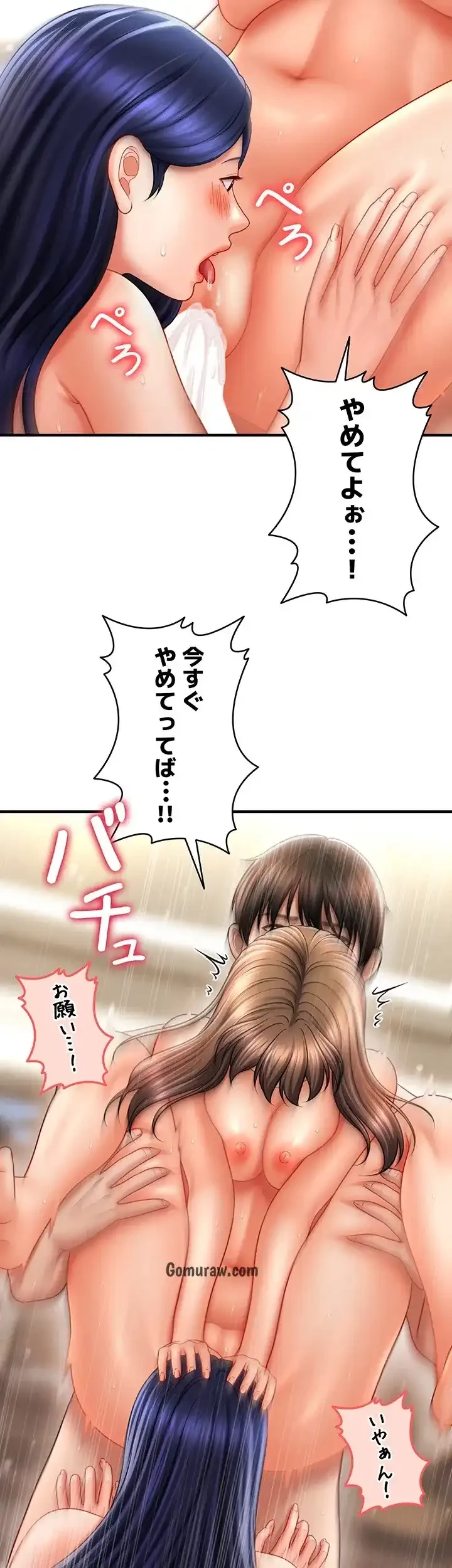 催眠かけて操り放題ヤり放題 第48話 - 21