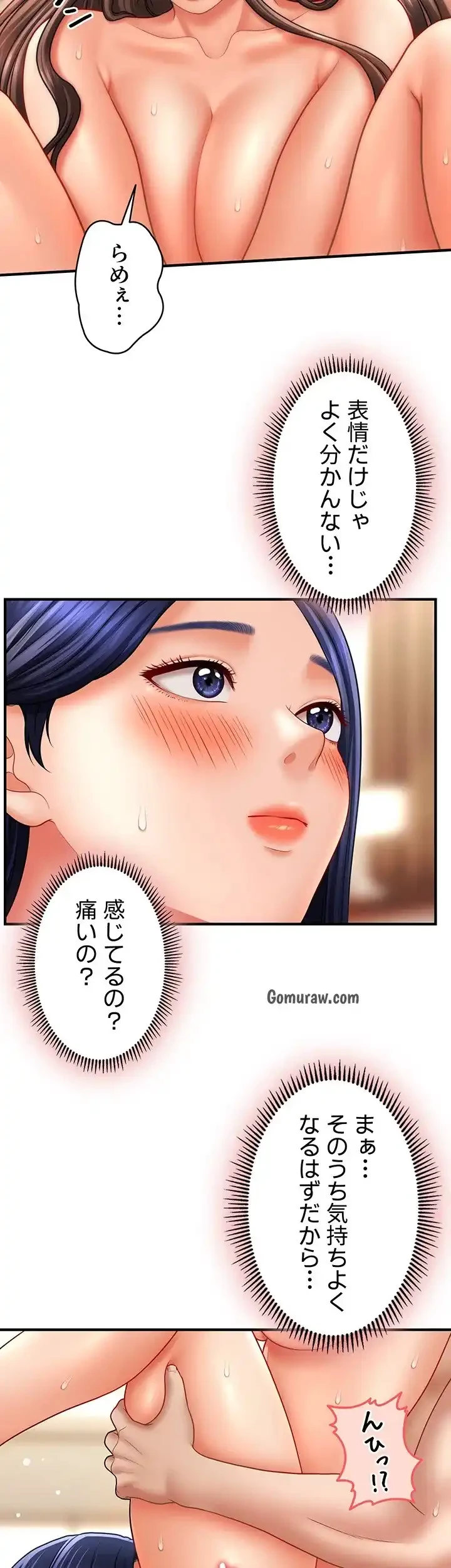 催眠かけて操り放題ヤり放題 第48話 - 24