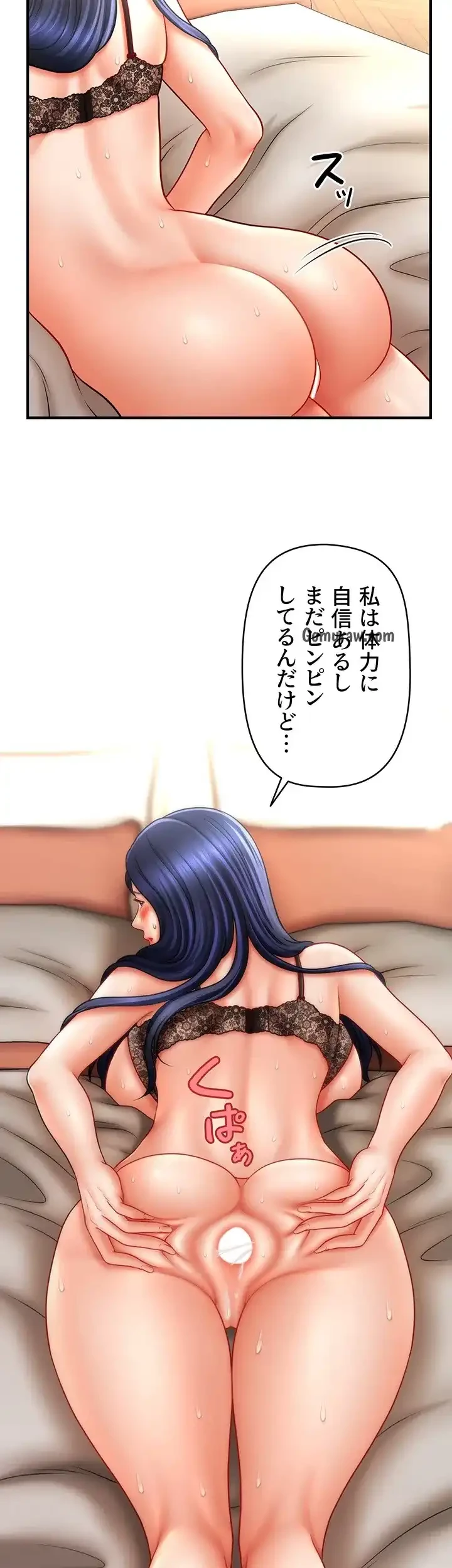 催眠かけて操り放題ヤり放題 第48話 - 30
