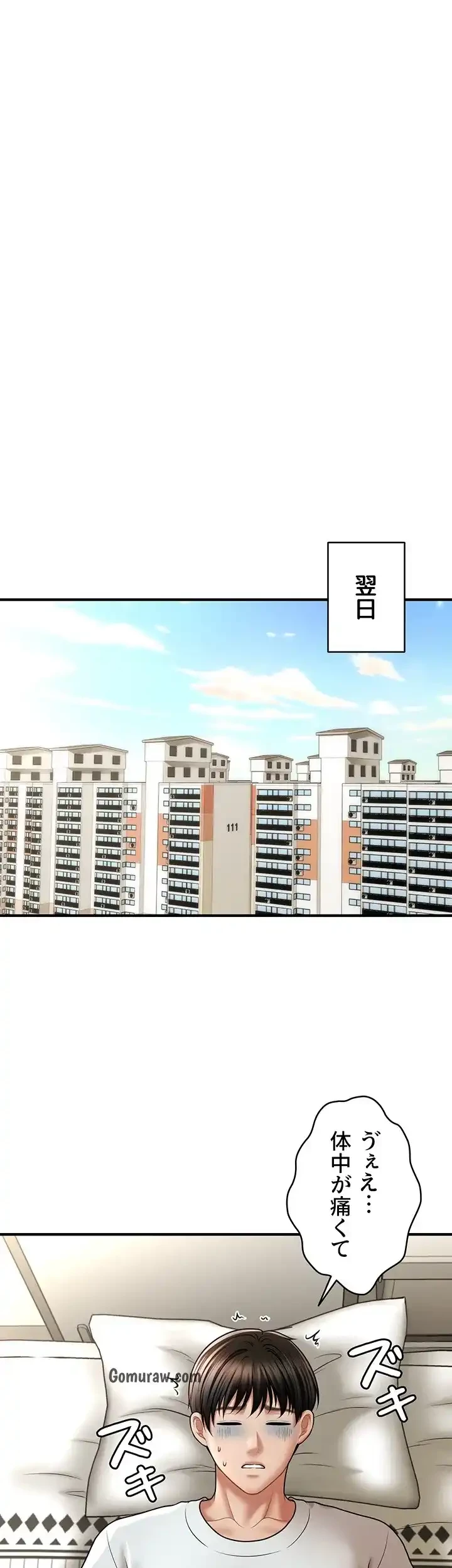 催眠かけて操り放題ヤり放題 第49話 - 26