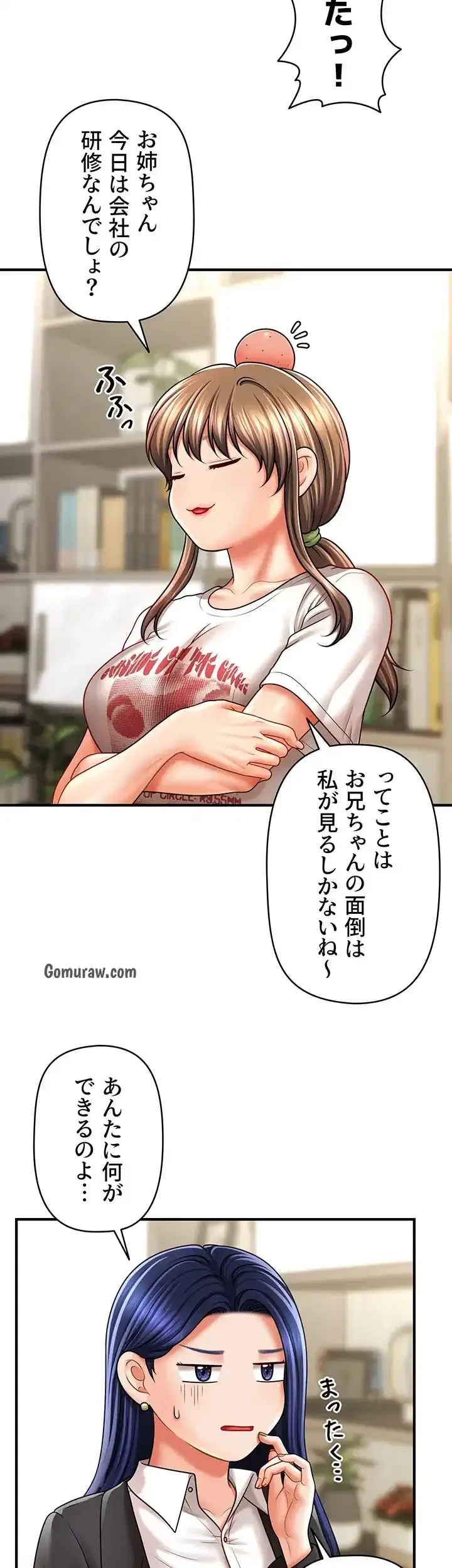 催眠かけて操り放題ヤり放題 第50話 - 6