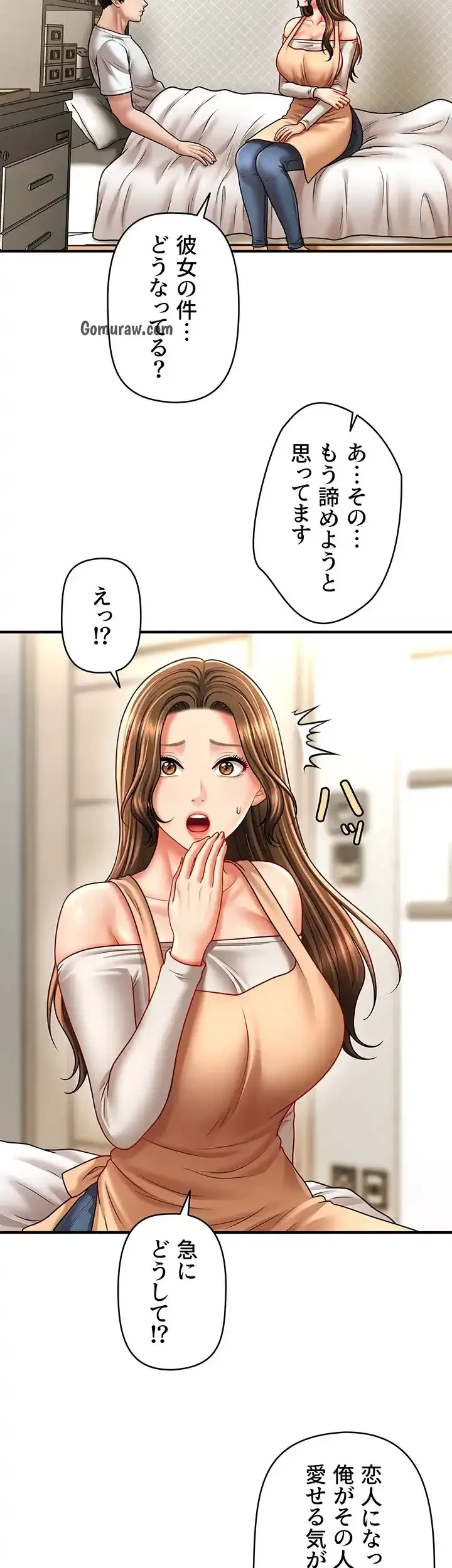催眠かけて操り放題ヤり放題 第50話 - 15