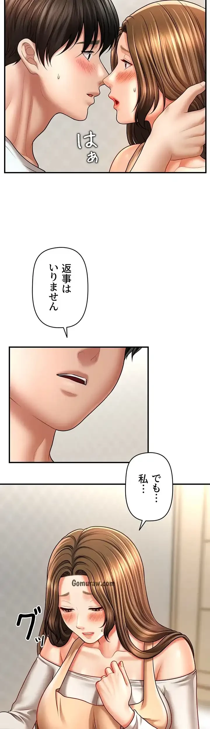 催眠かけて操り放題ヤり放題 第50話 - 22