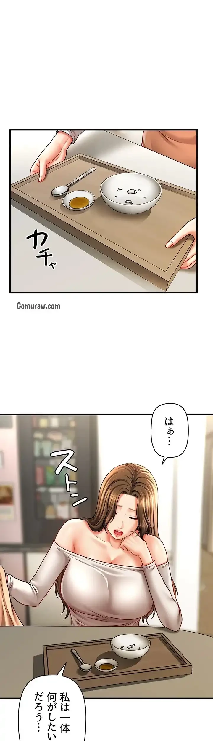 催眠かけて操り放題ヤり放題 第51話 - 1