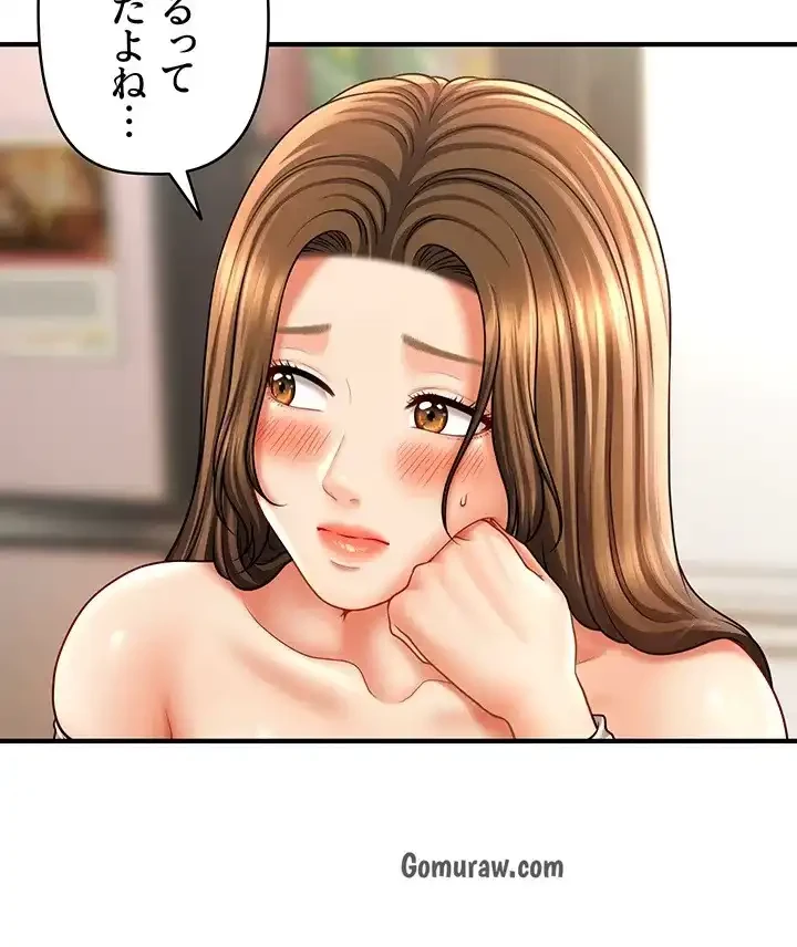 催眠かけて操り放題ヤり放題 第51話 - 3