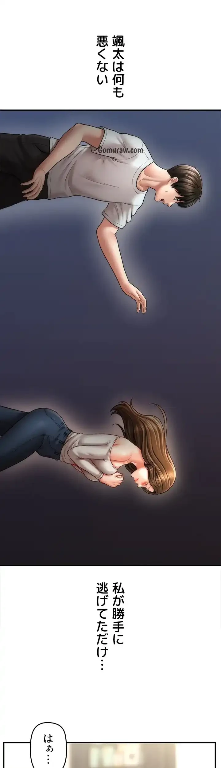 催眠かけて操り放題ヤり放題 第51話 - 4