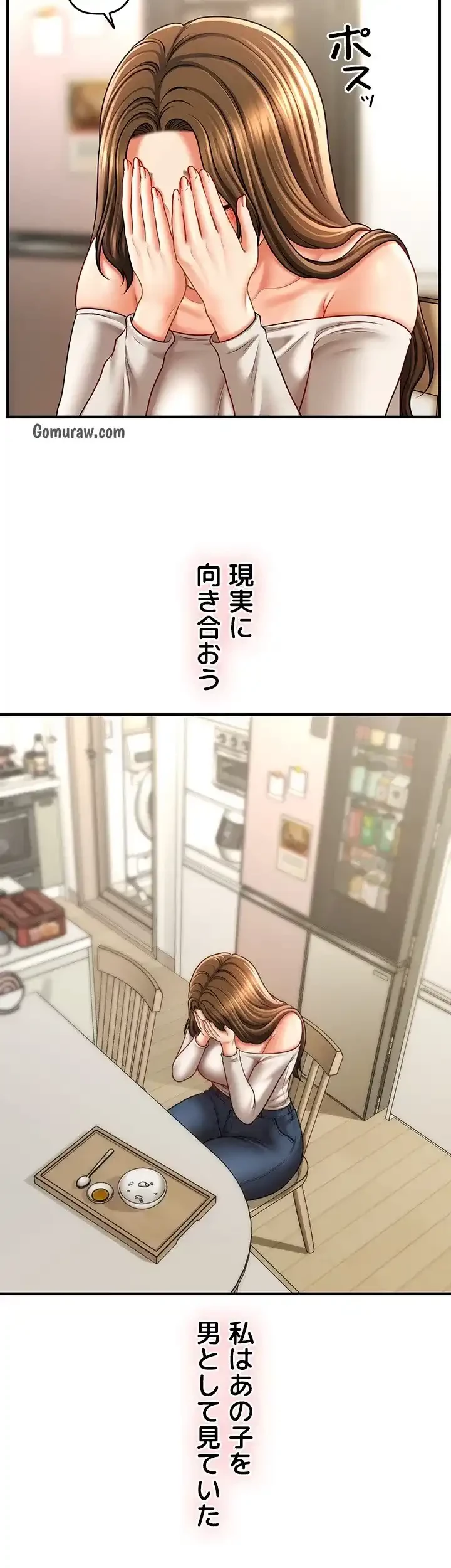 催眠かけて操り放題ヤり放題 第51話 - 5