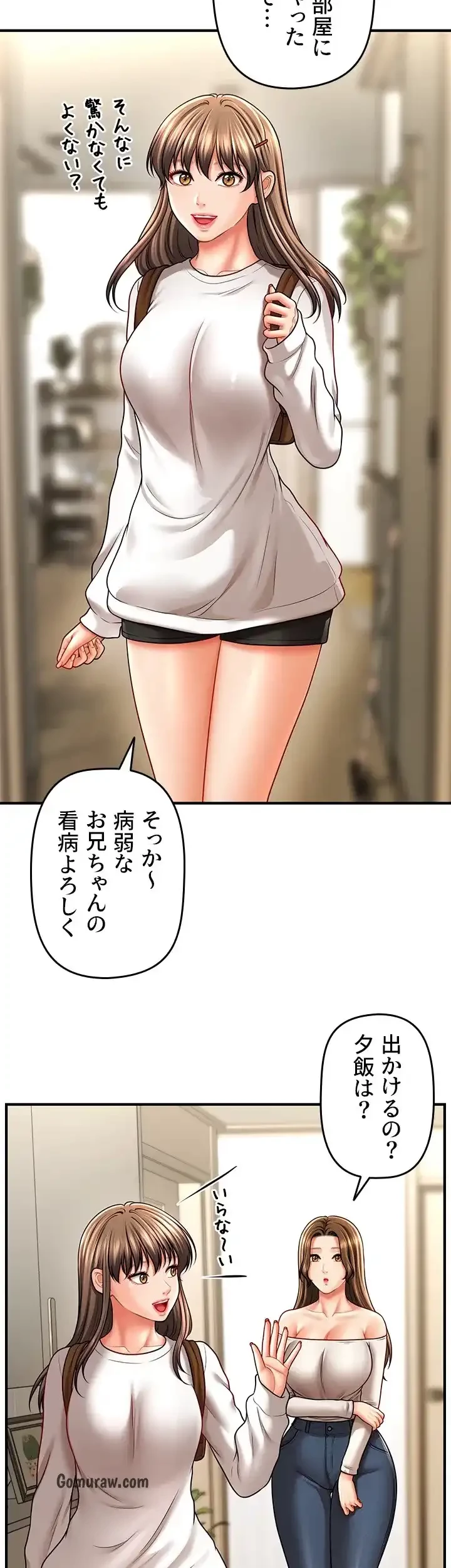 催眠かけて操り放題ヤり放題 第51話 - 10