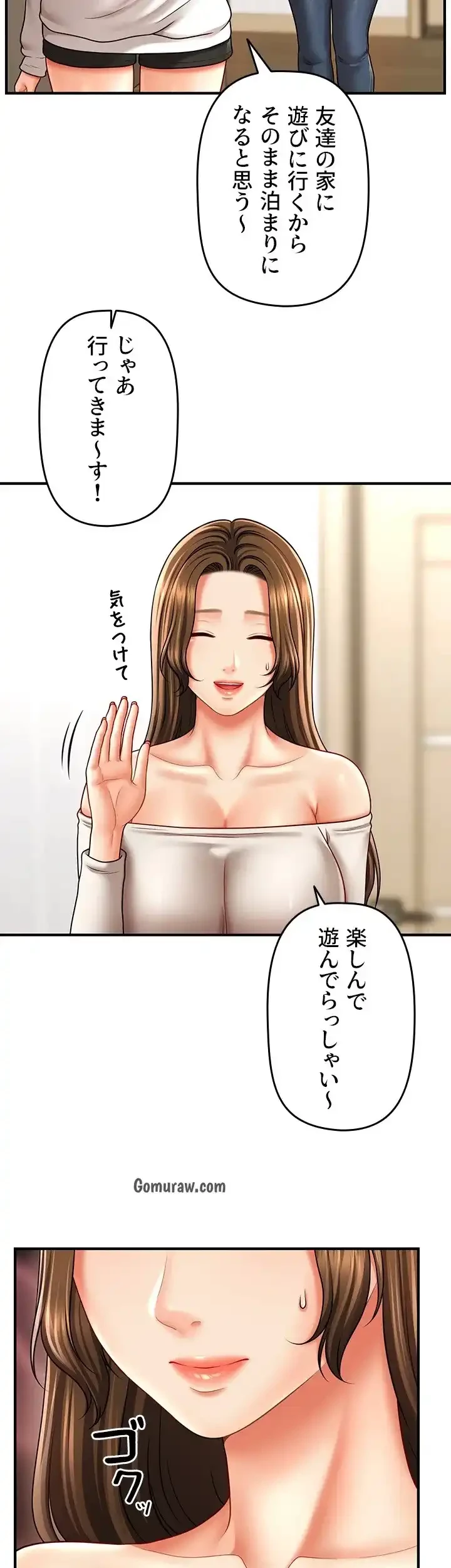 催眠かけて操り放題ヤり放題 第51話 - 11