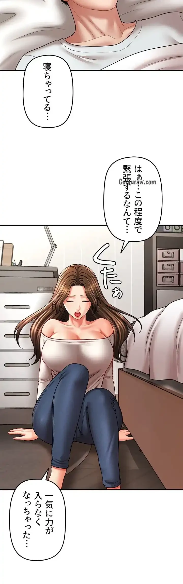 催眠かけて操り放題ヤり放題 第51話 - 13