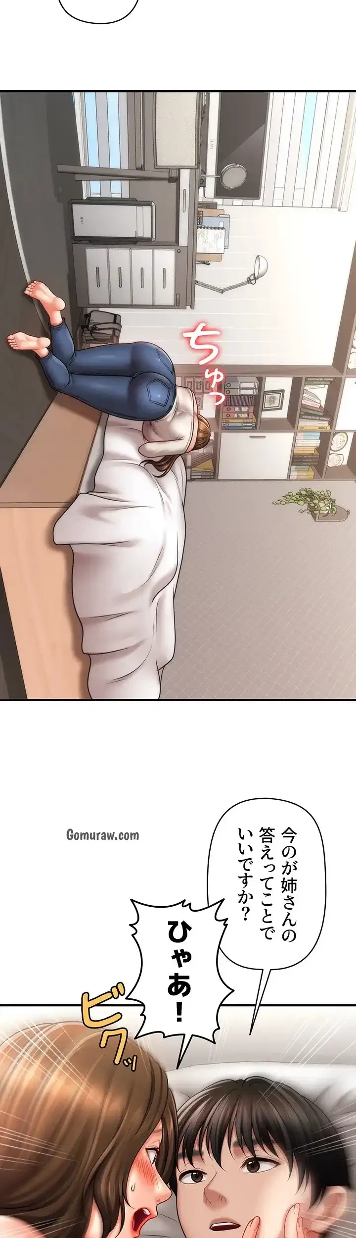 催眠かけて操り放題ヤり放題 第51話 - 15