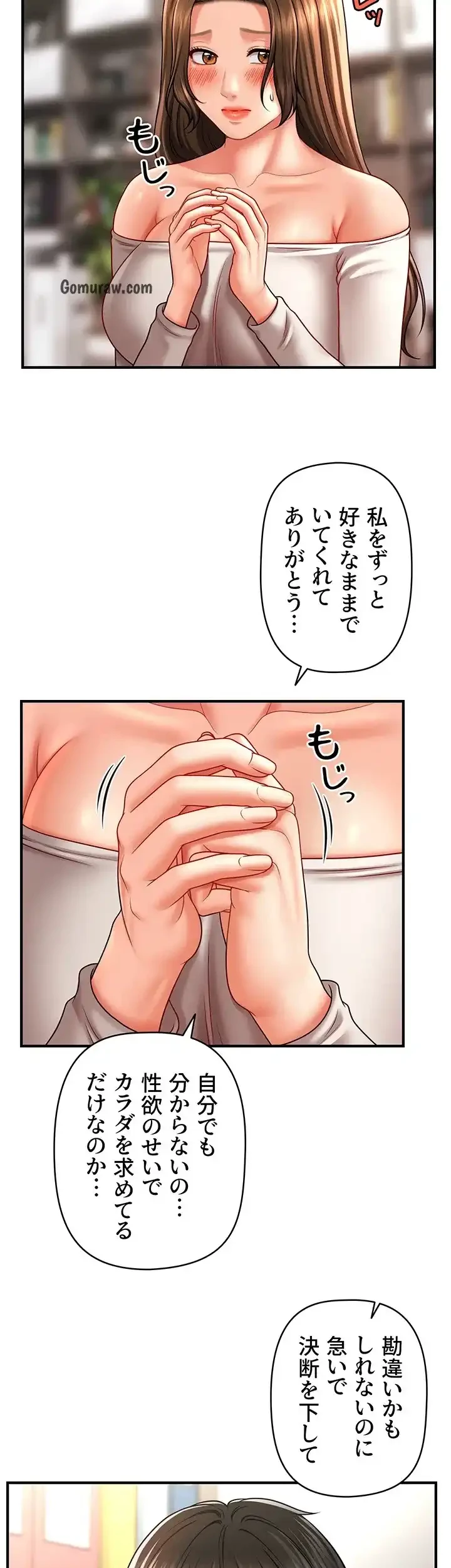 催眠かけて操り放題ヤり放題 第51話 - 17