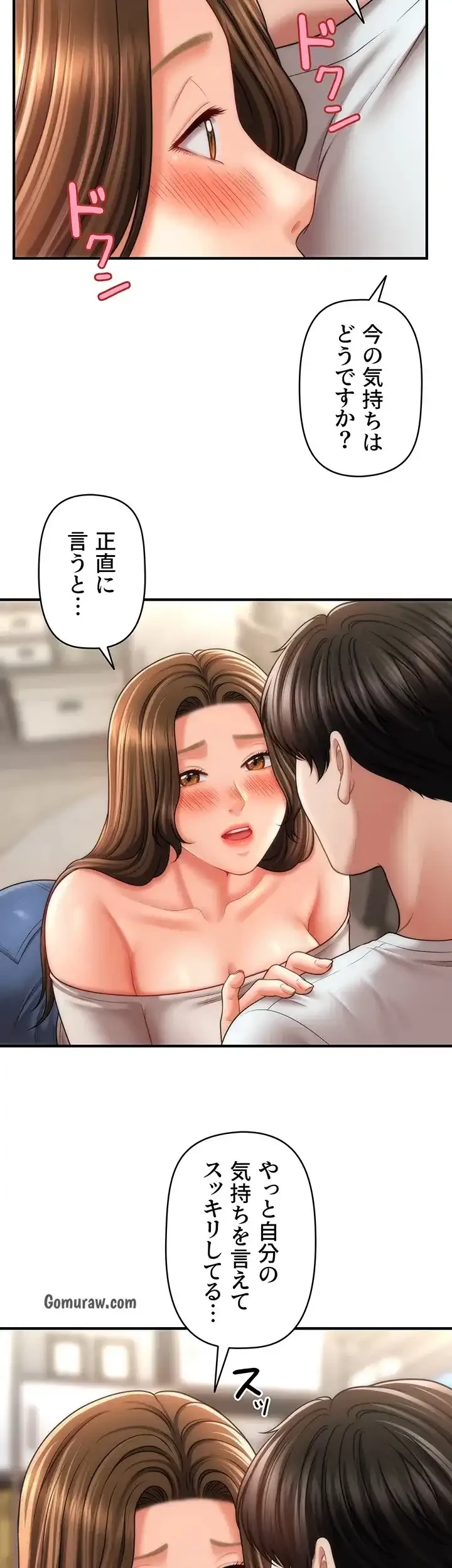 催眠かけて操り放題ヤり放題 第51話 - 19