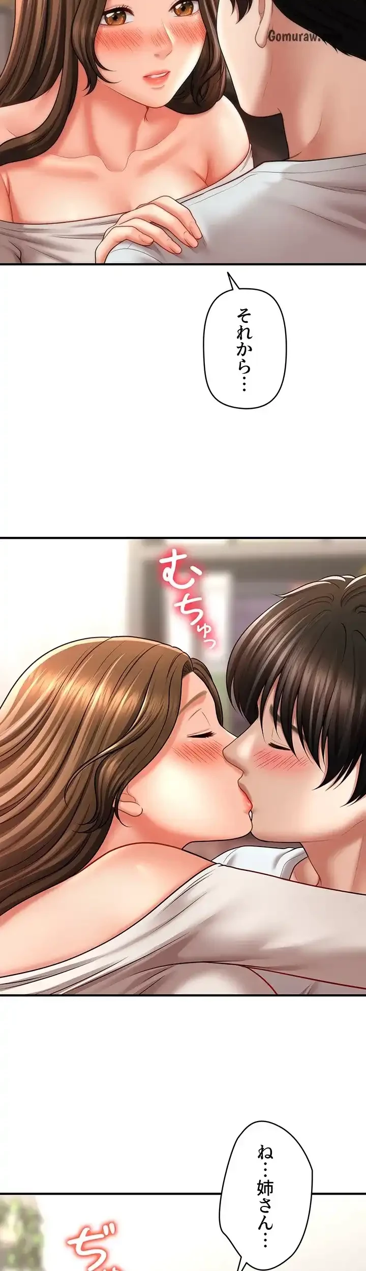 催眠かけて操り放題ヤり放題 第51話 - 20