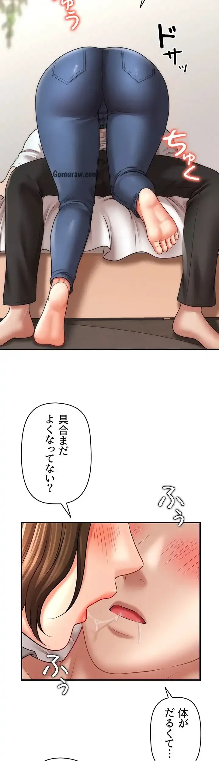 催眠かけて操り放題ヤり放題 第51話 - 21