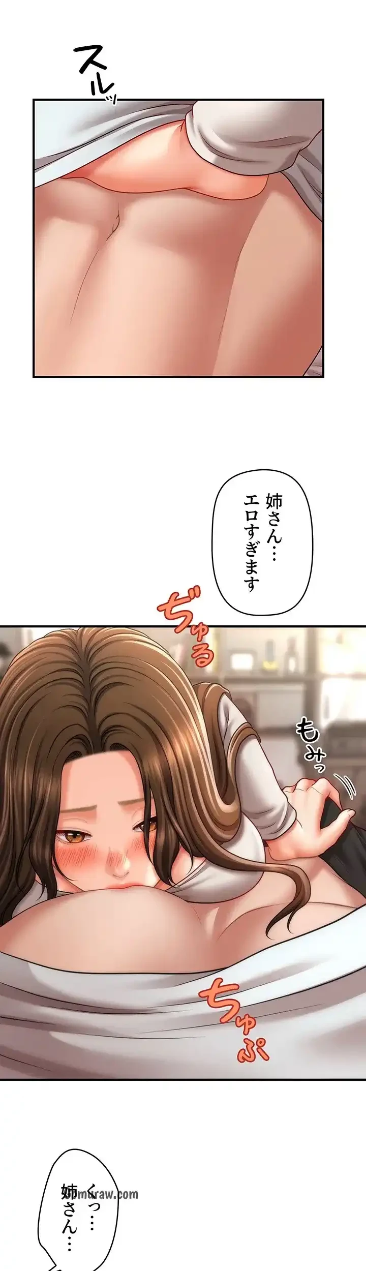 催眠かけて操り放題ヤり放題 第51話 - 24