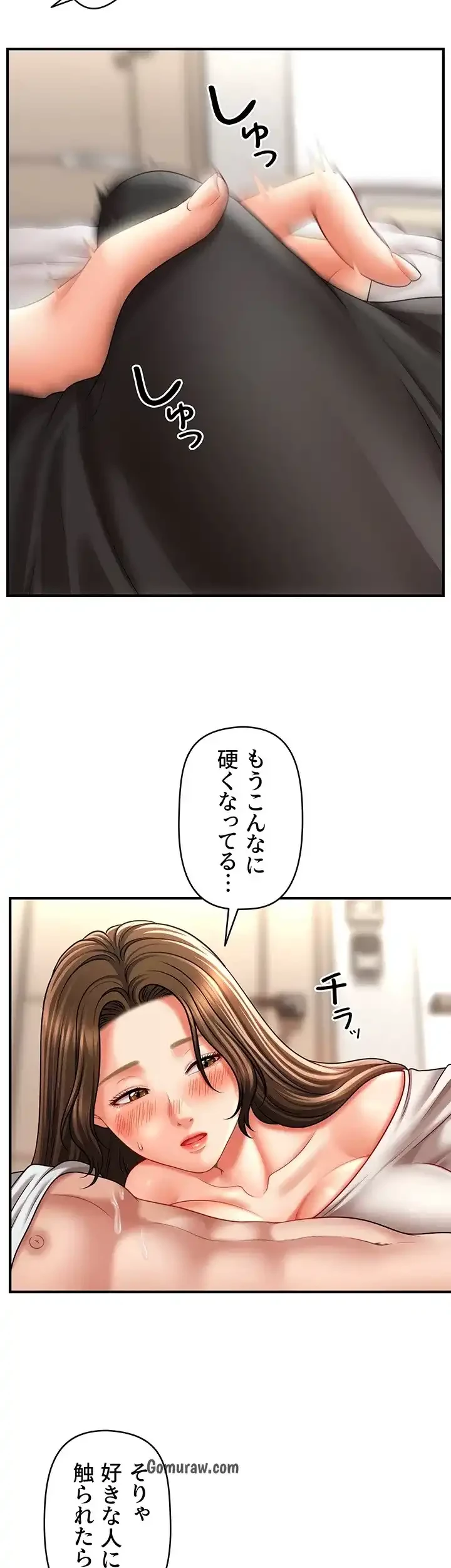 催眠かけて操り放題ヤり放題 第51話 - 25