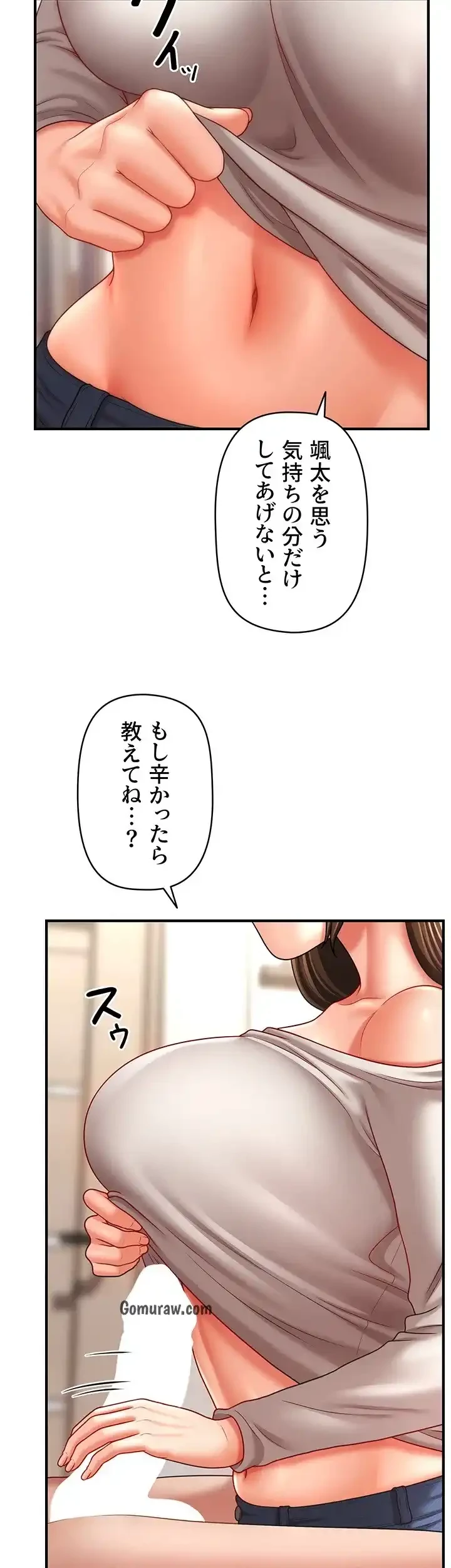 催眠かけて操り放題ヤり放題 第51話 - 27