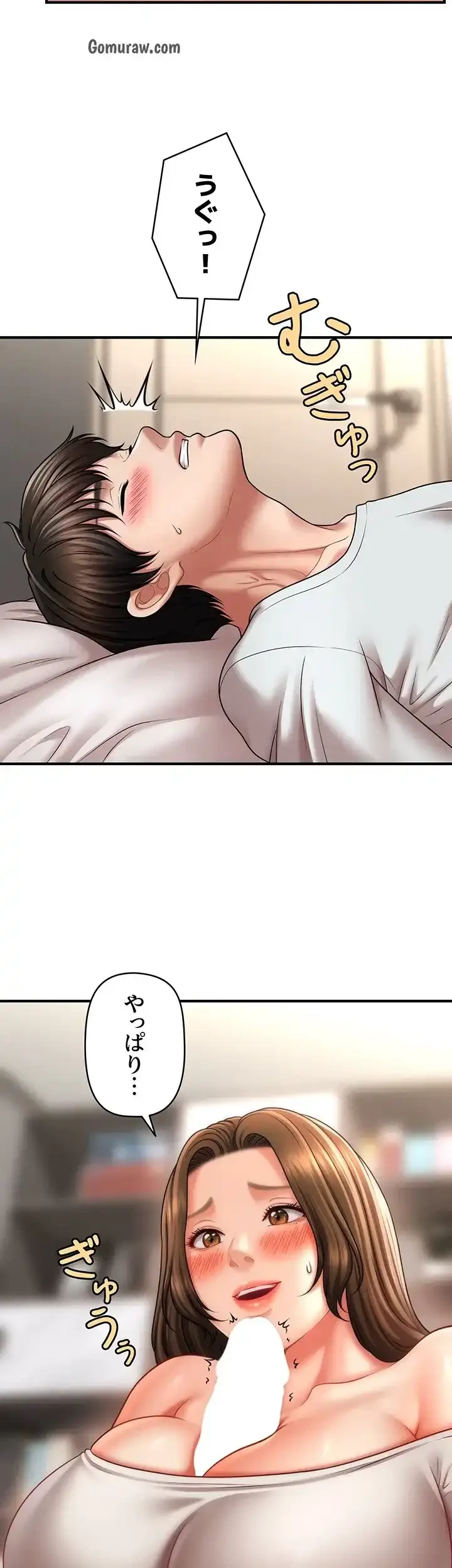 催眠かけて操り放題ヤり放題 第51話 - 28