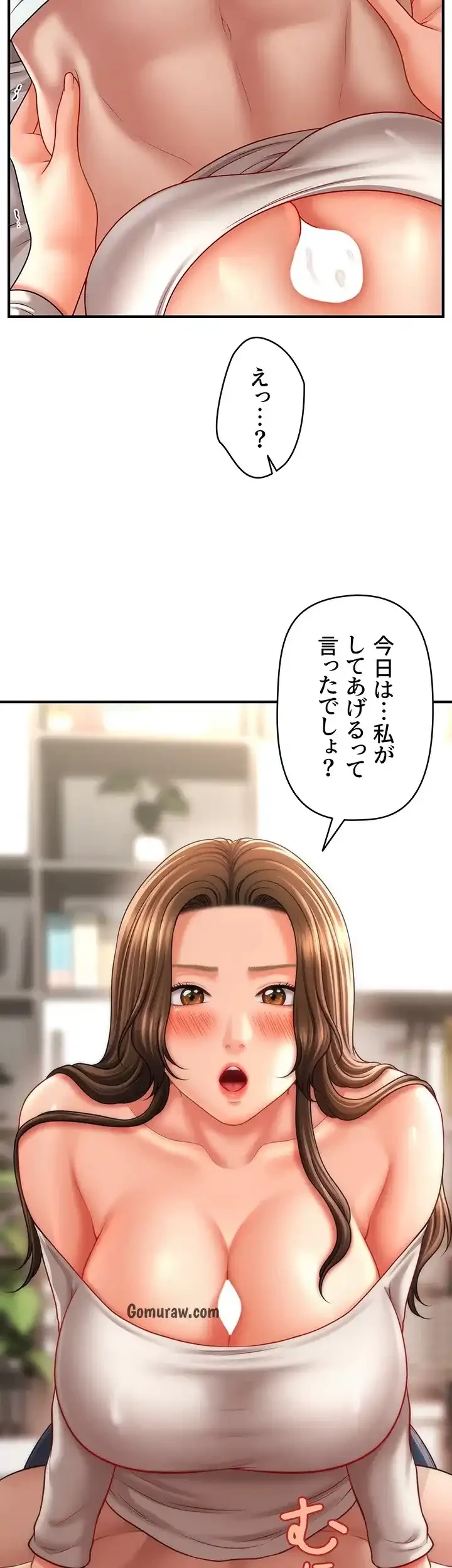 催眠かけて操り放題ヤり放題 第51話 - 34