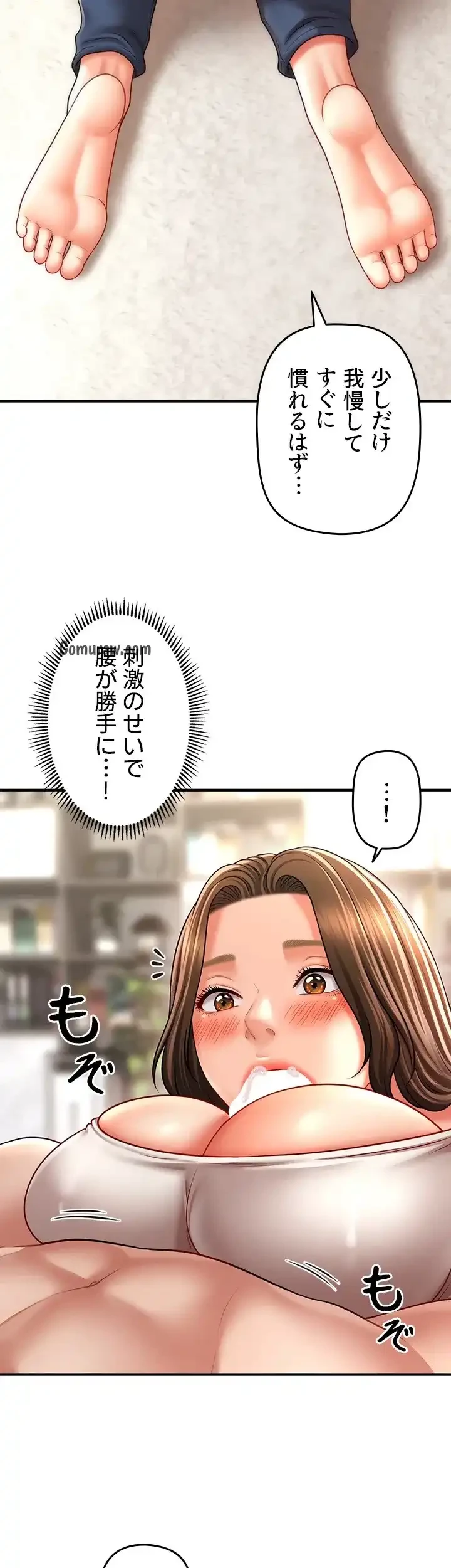 催眠かけて操り放題ヤり放題 第52話 - 2