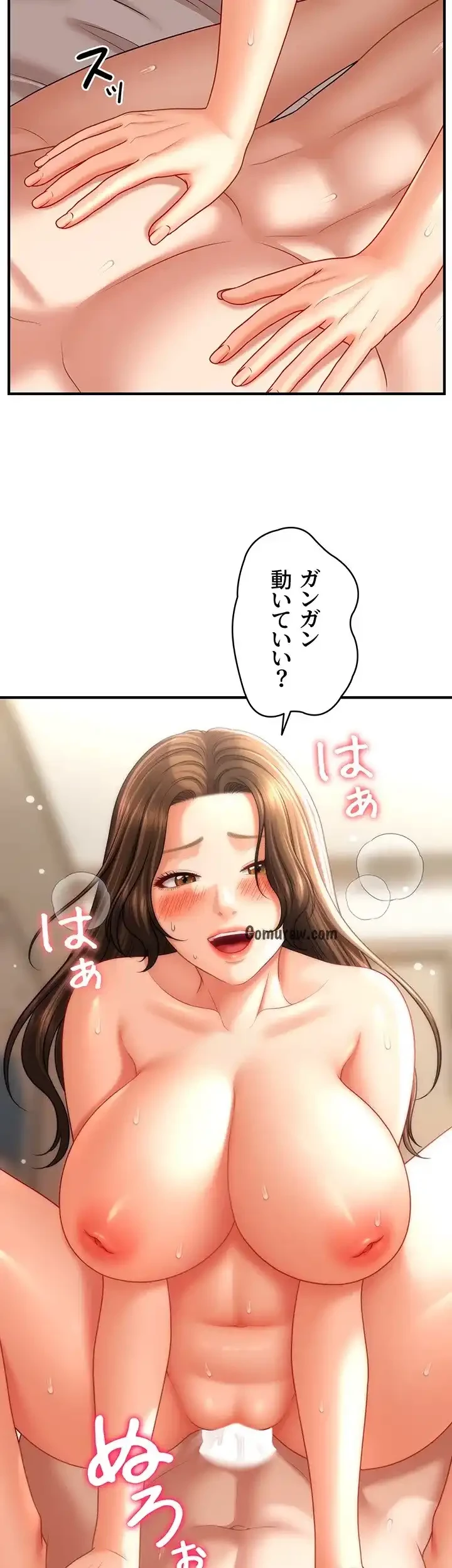 催眠かけて操り放題ヤり放題 第52話 - 26