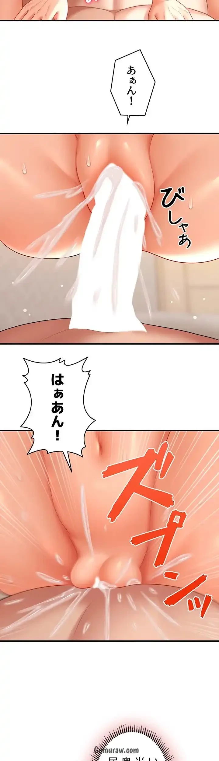 催眠かけて操り放題ヤり放題 第52話 - 27