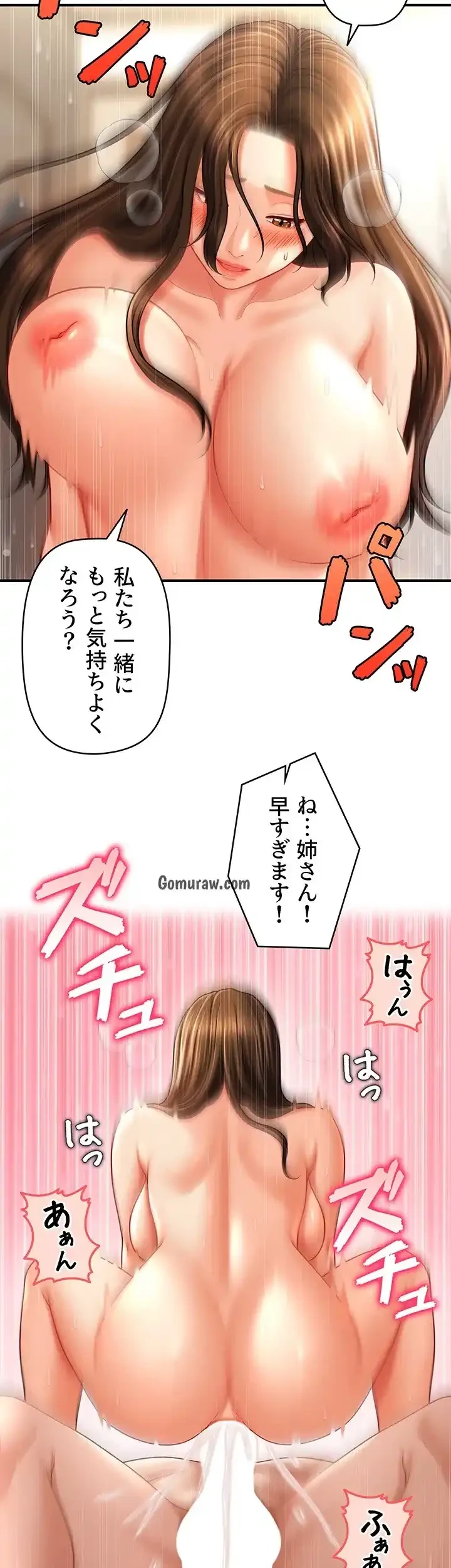 催眠かけて操り放題ヤり放題 第52話 - 30