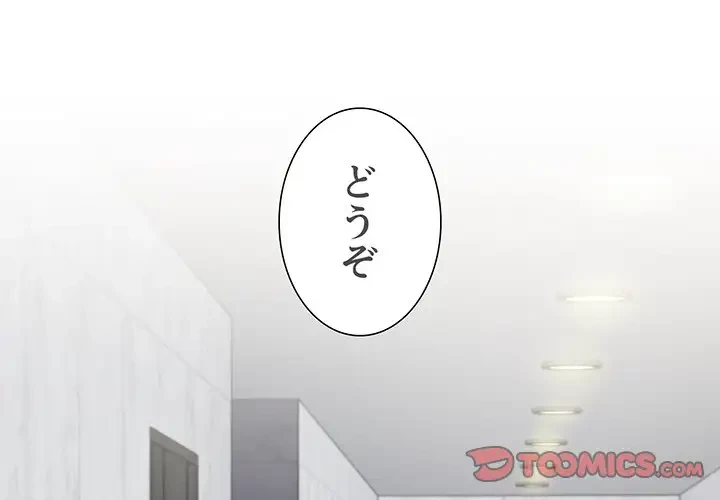 ワケあり姉妹の恋模様 第86話 - 4