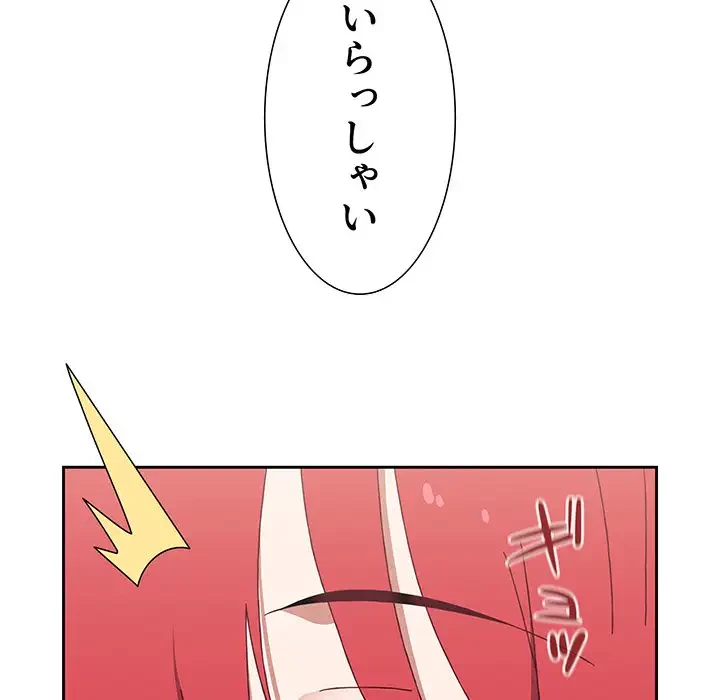 ワケあり姉妹の恋模様 第86話 - 7