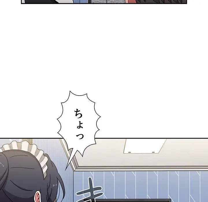 ワケあり姉妹の恋模様 第86話 - 18