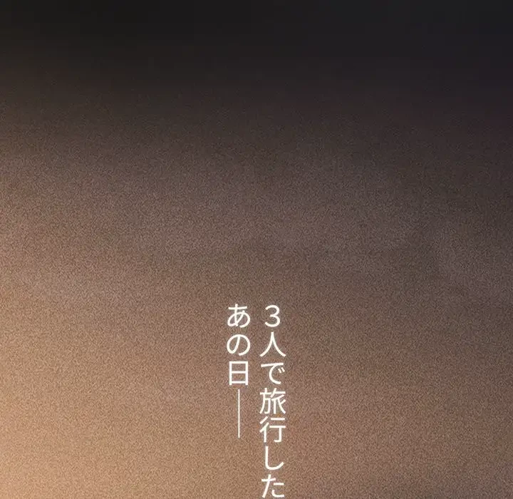 ワケあり姉妹の恋模様 第86話 - 24