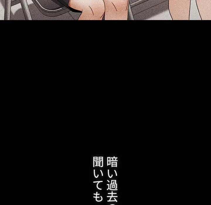 ワケあり姉妹の恋模様 第86話 - 31