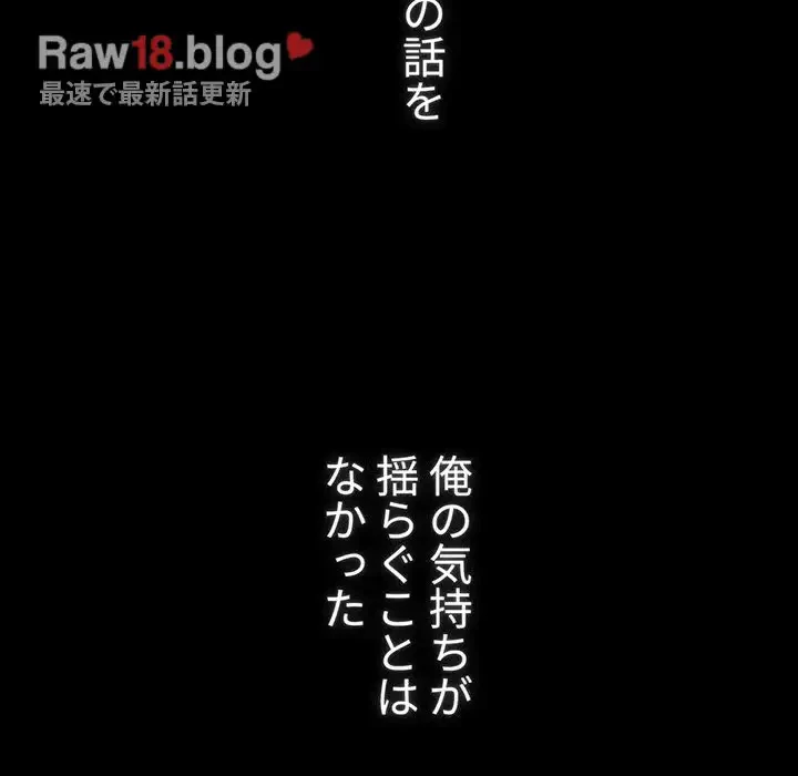ワケあり姉妹の恋模様 第86話 - 32