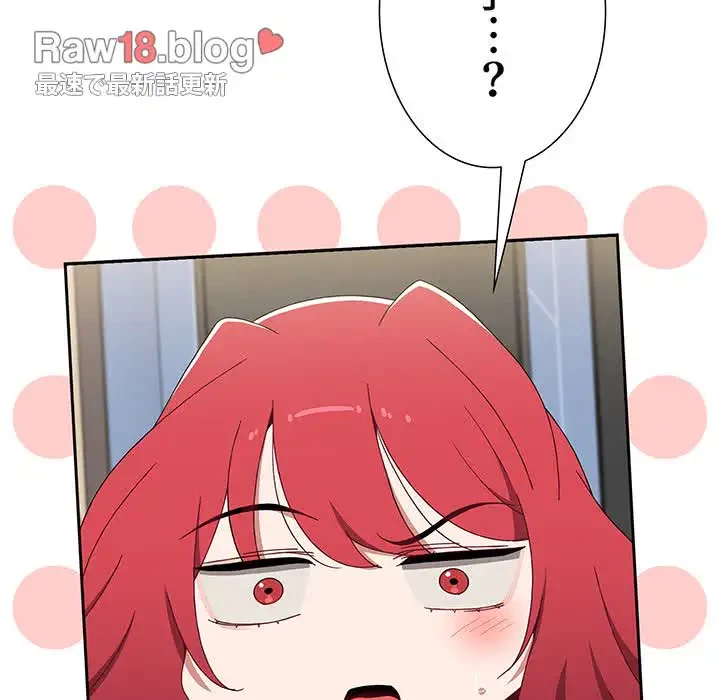 ワケあり姉妹の恋模様 第86話 - 45