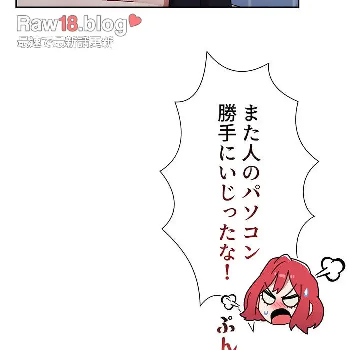 ワケあり姉妹の恋模様 第86話 - 51