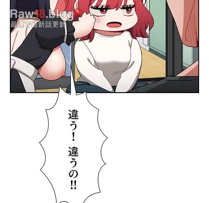 ワケあり姉妹の恋模様 第86話 - 58