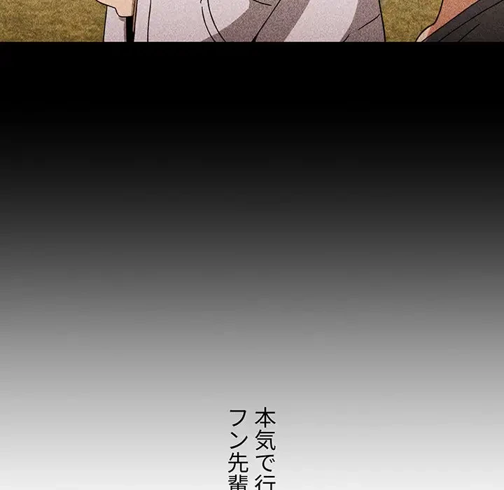 ワケあり姉妹の恋模様 第86話 - 65