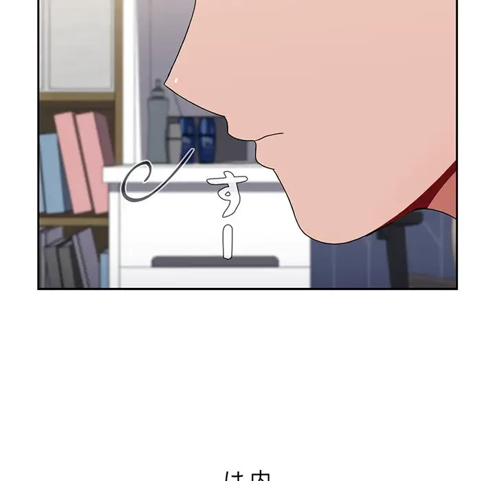 ワケあり姉妹の恋模様 第86話 - 67
