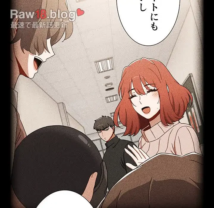 ワケあり姉妹の恋模様 第86話 - 77