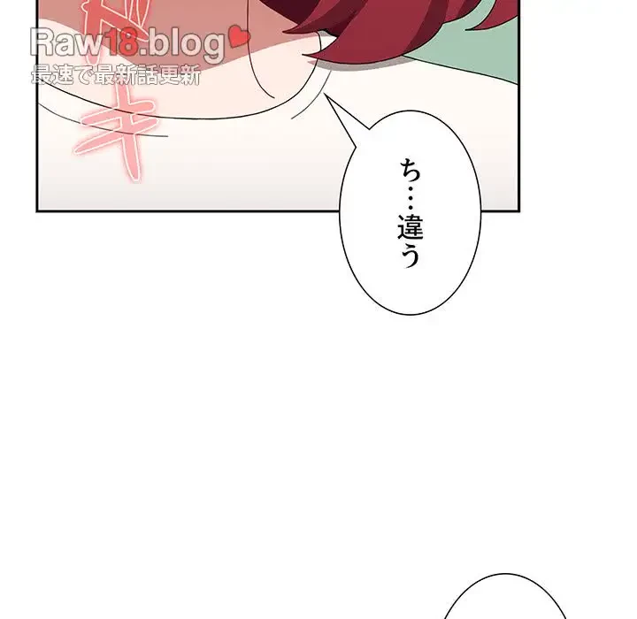 ワケあり姉妹の恋模様 第86話 - 83
