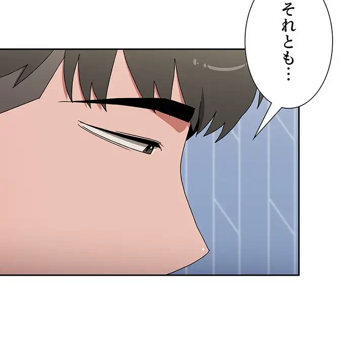 ワケあり姉妹の恋模様 第86話 - 84