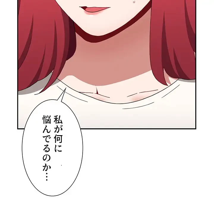 ワケあり姉妹の恋模様 第86話 - 93